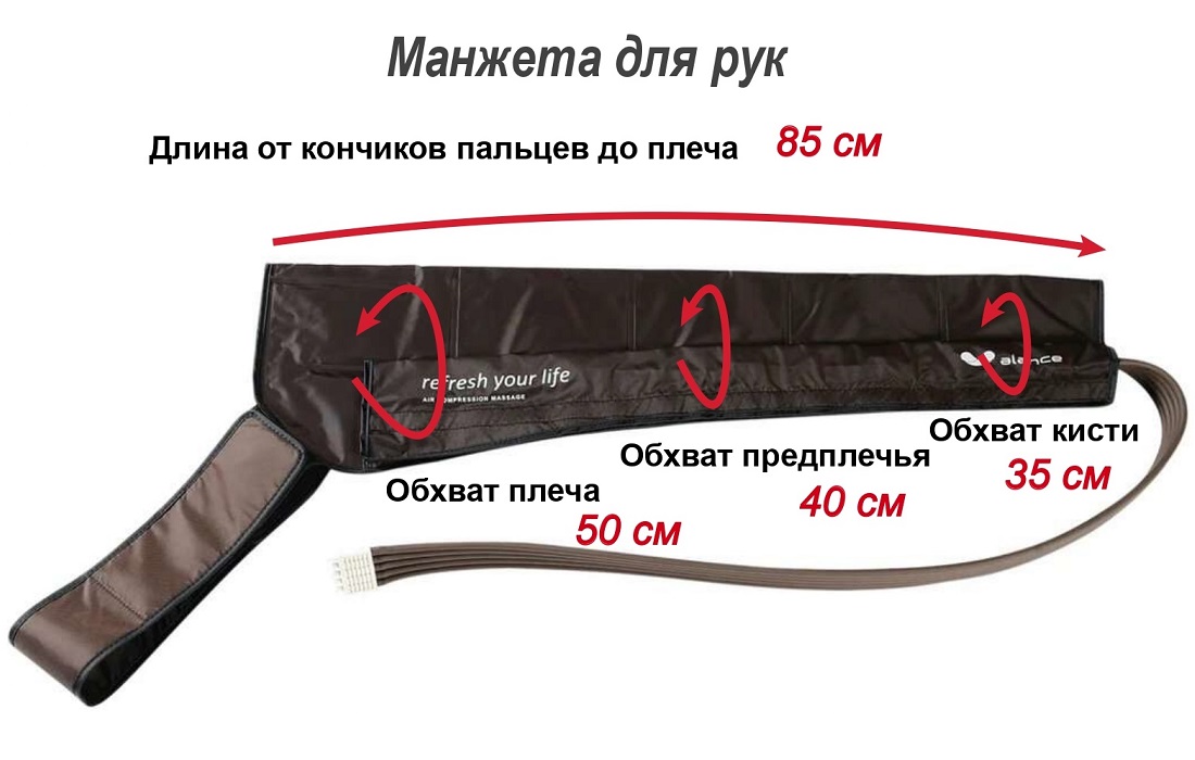 Gapo Alance Размер манжета руки www.sklad78.ru